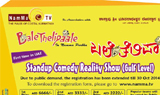 Tulu stand up comedy reality show in dubai